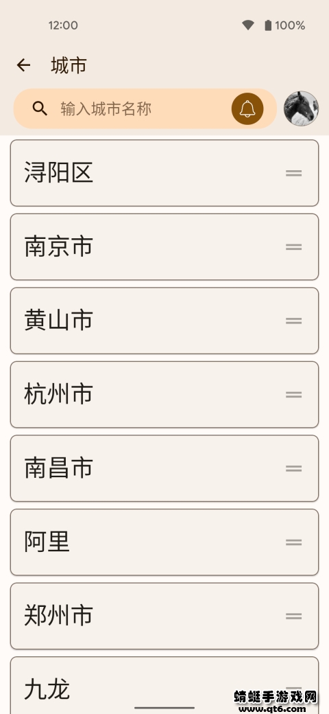速知天气