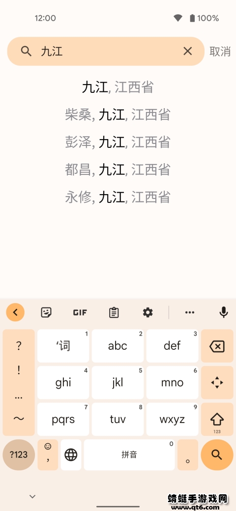 速知天气