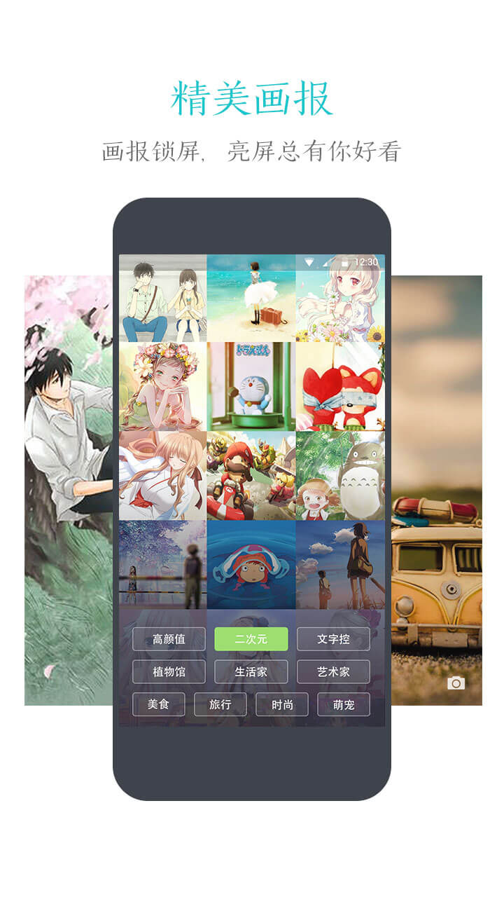 91锁屏官方版