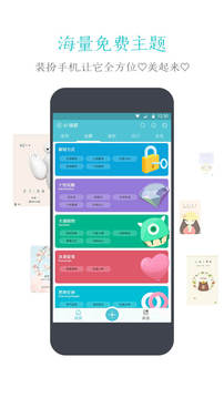 91锁屏