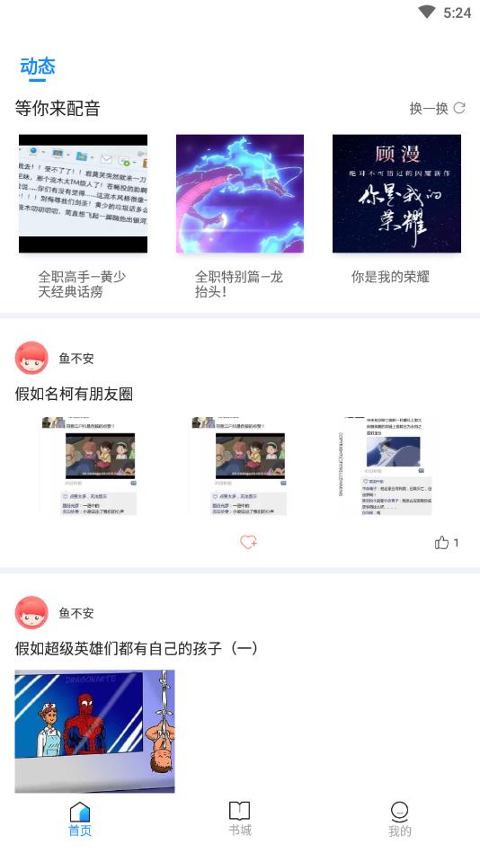 熊猫开黑