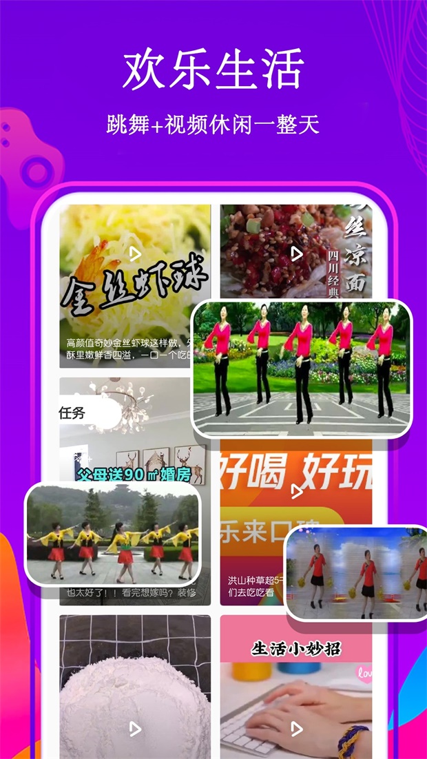 全民广场舞