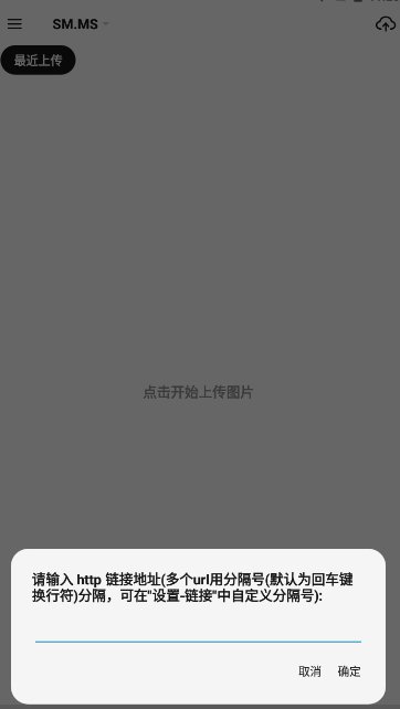 小白图床