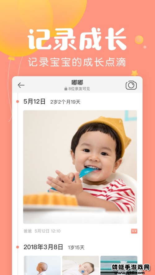 美柚宝宝记