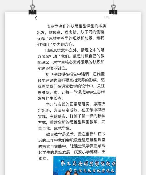 问道课堂首页怎么进？进入步骤和常见问题解答？
