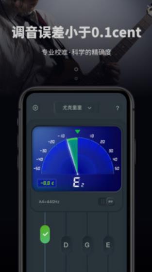 吉他电子调音器官方版