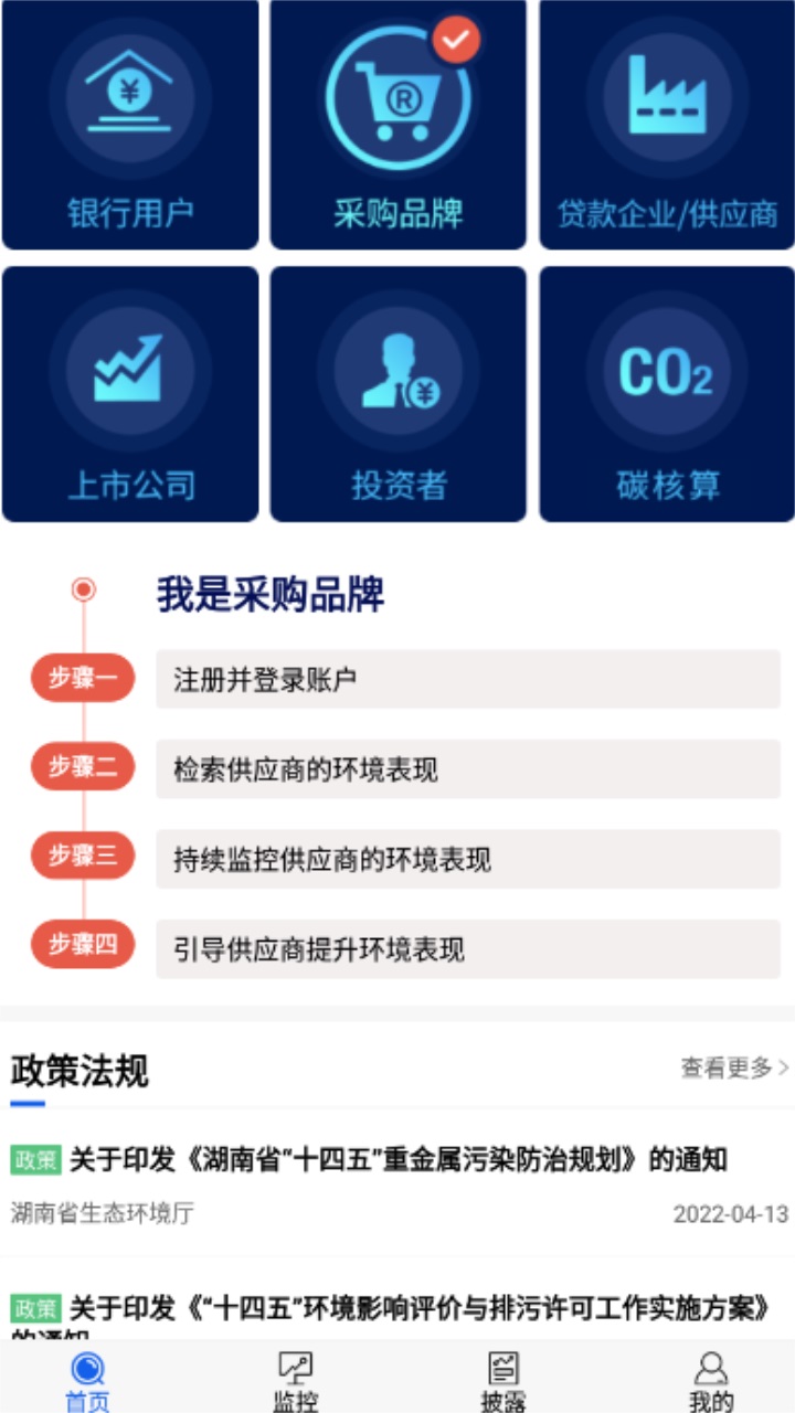 蔚蓝企业版app