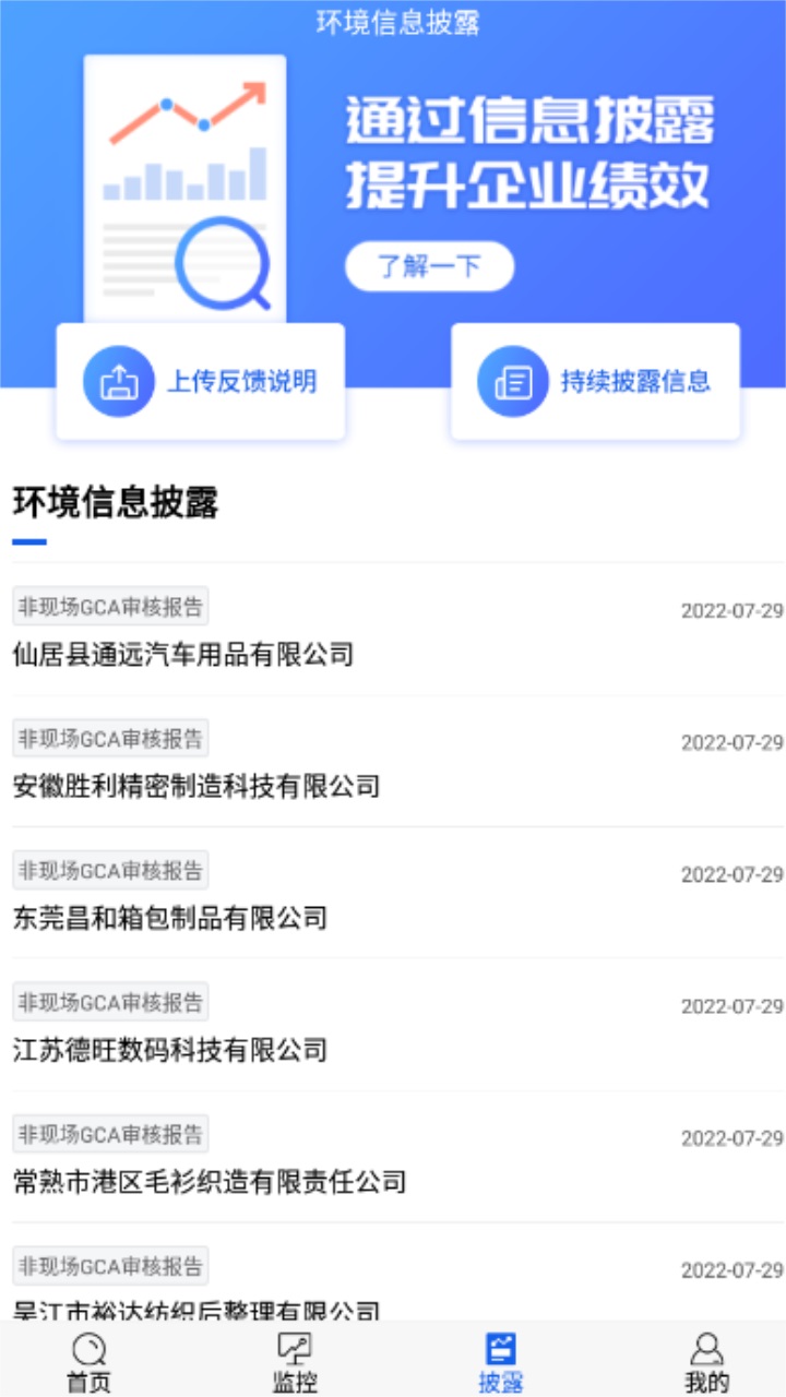 蔚蓝企业