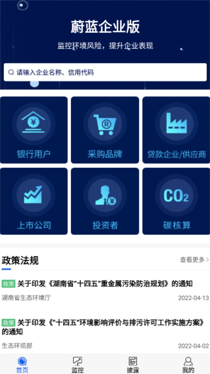 蔚蓝企业