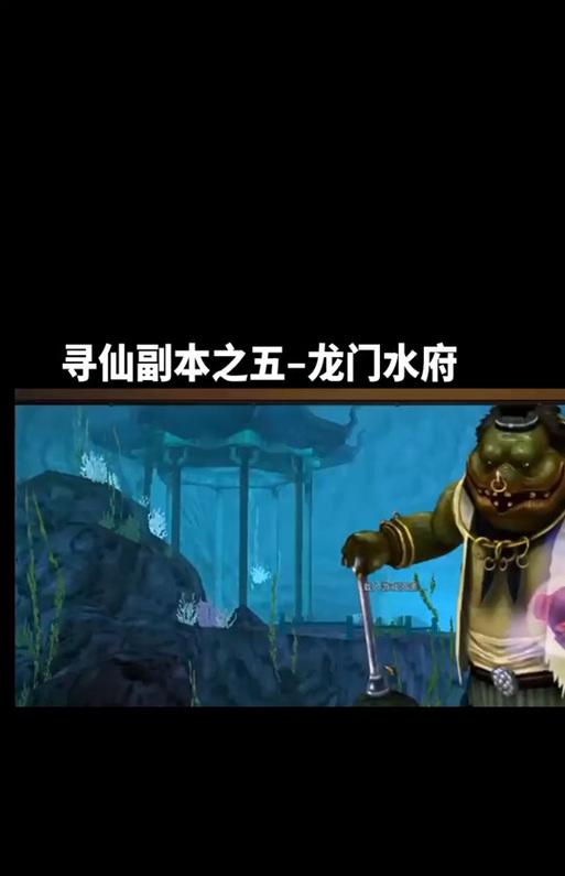 寻仙决战水晶宫极雷大将军的通关策略是什么？