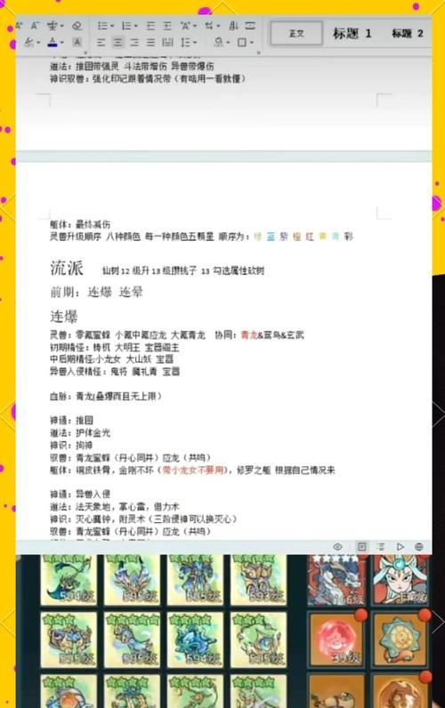 寻仙决战水晶宫极雷大将军的通关策略是什么？
