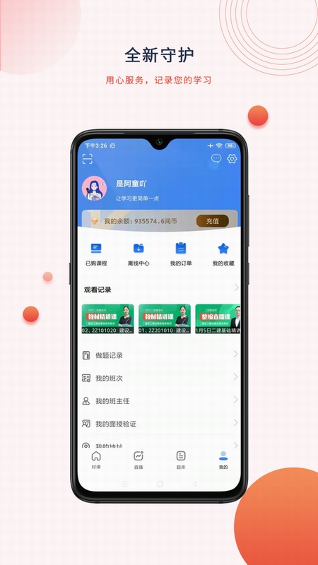 中建在线