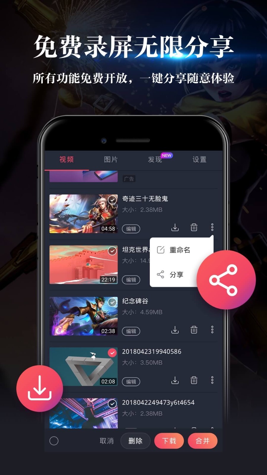 游戏录屏