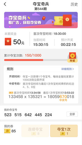 全民抢红包