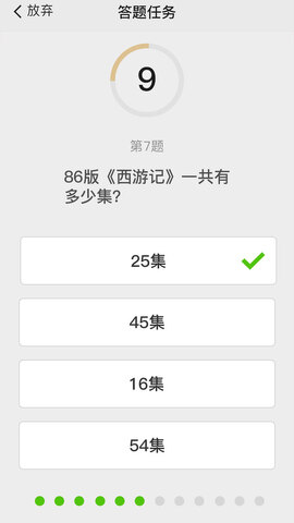 全民抢红包