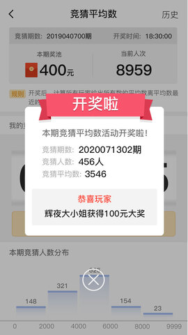 全民抢红包