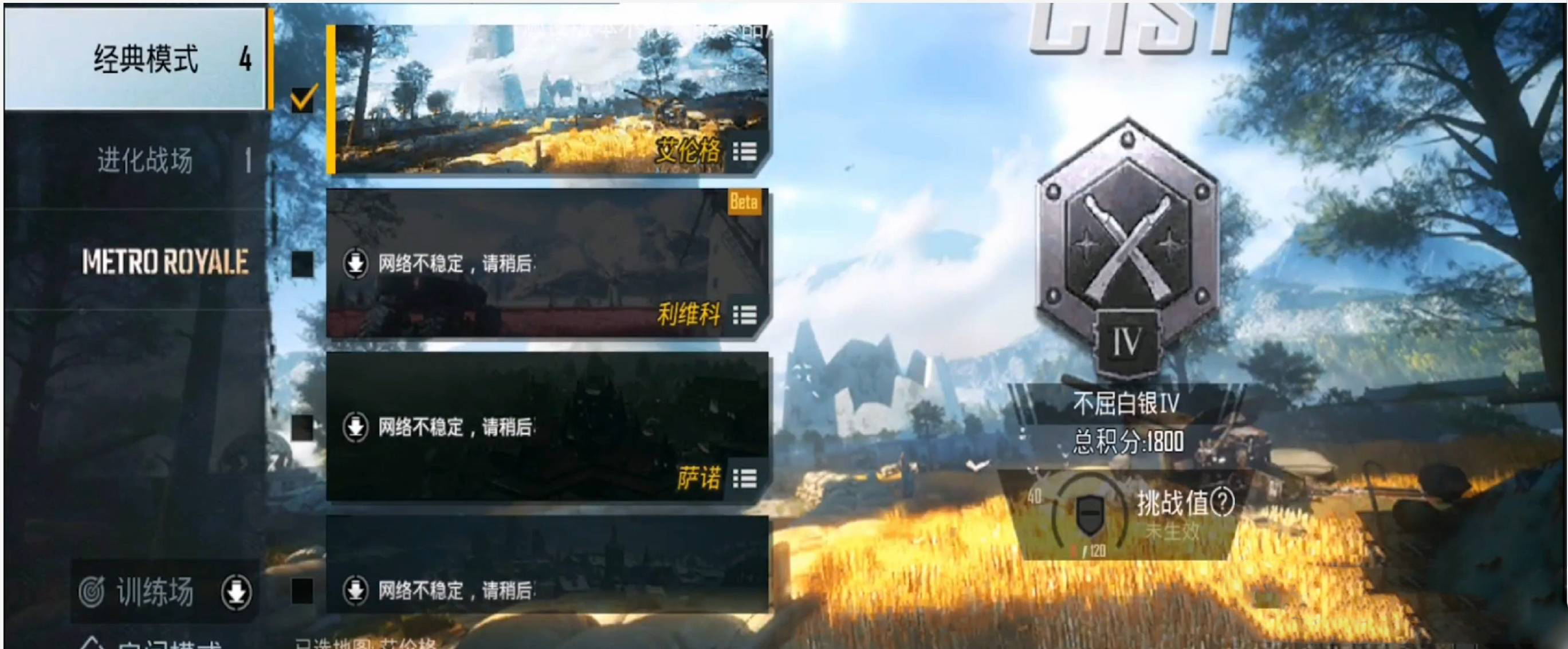 PUBG日韩服