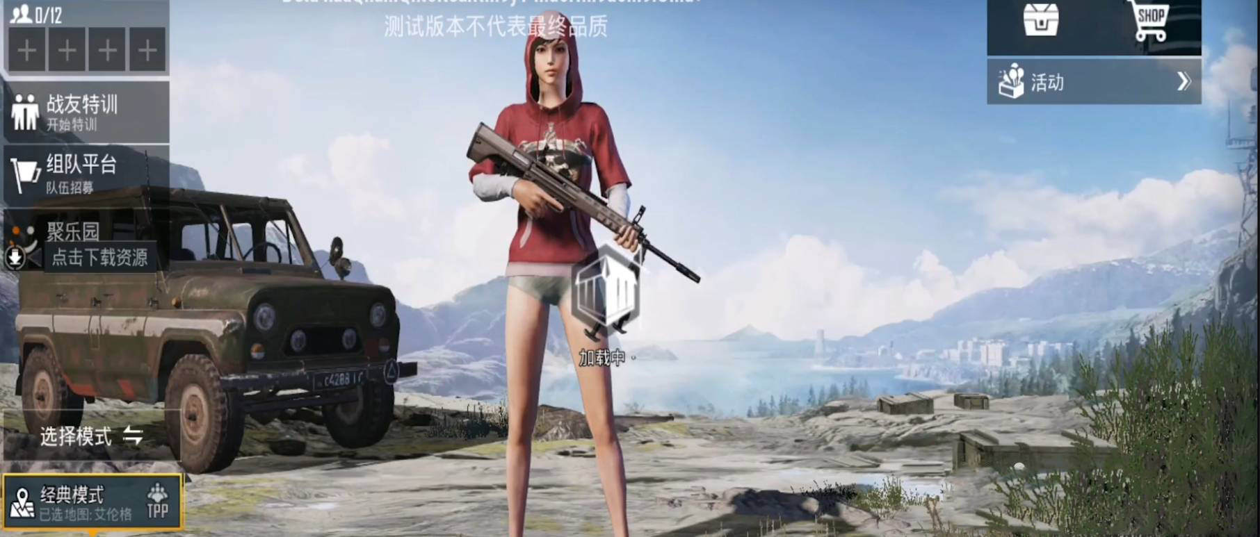 PUBG日韩服