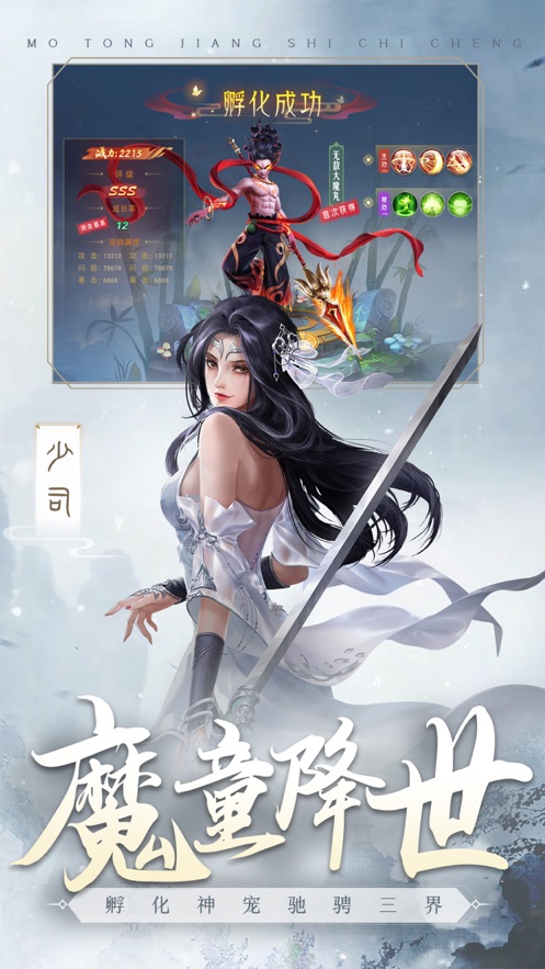 王者女神传