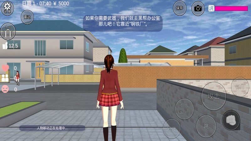樱花学校模拟器中文版
