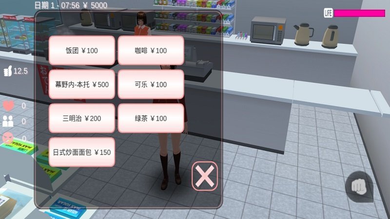 樱花学校模拟器中文版