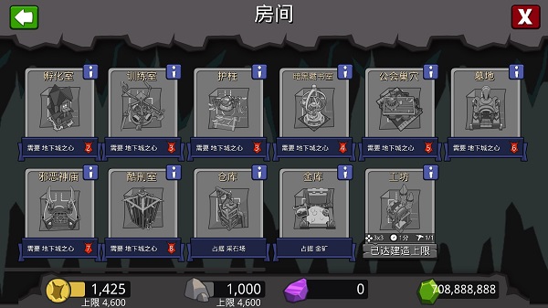 地下城守护者