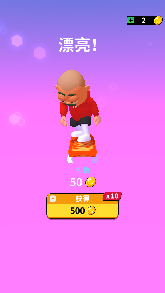 滑冰和堆叠