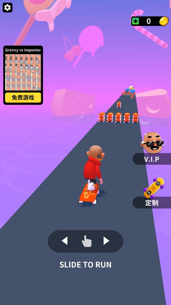 滑冰和堆叠