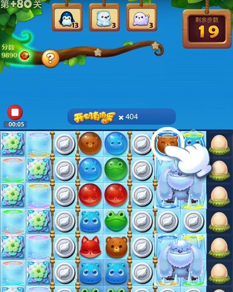 开心消消乐第80关三星攻略（一步步过关）