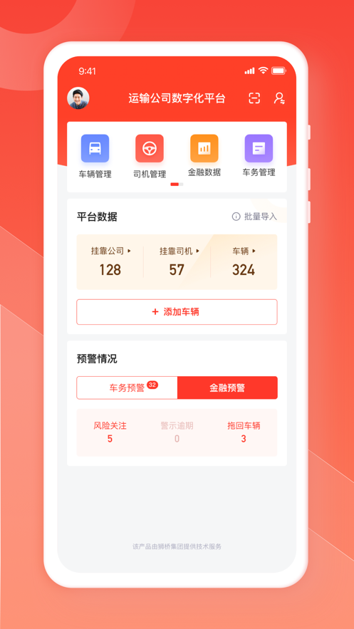 狮桥商家