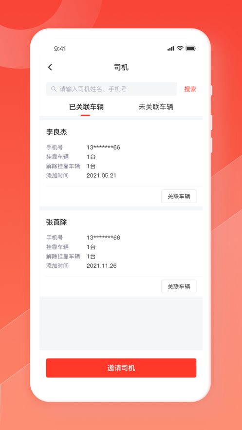 狮桥商家