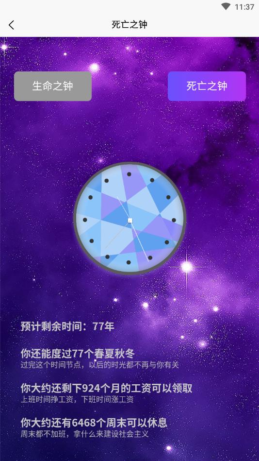 星座配对