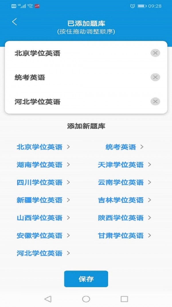 开心过英语