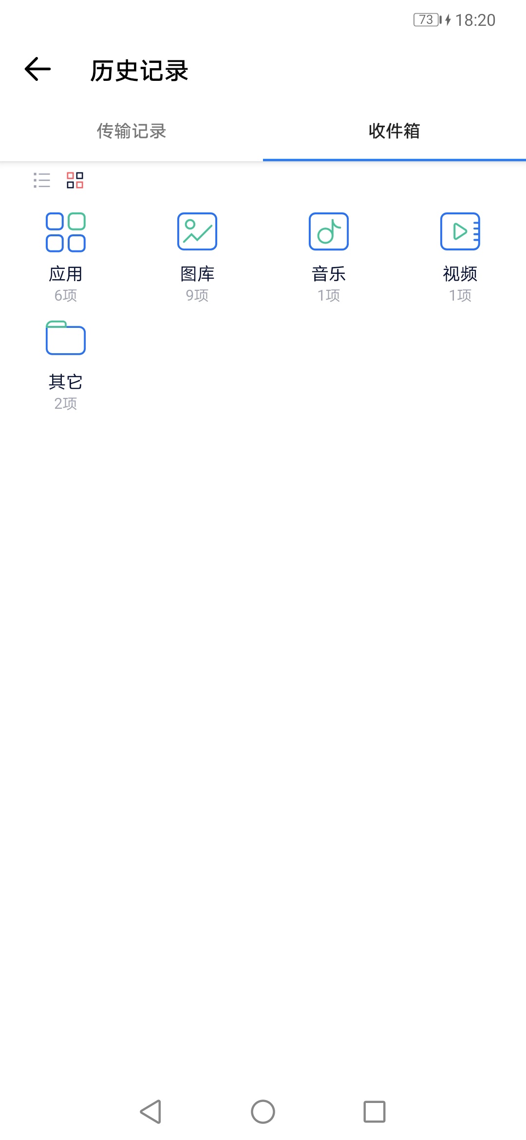 秒传
