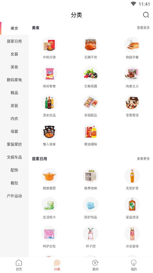 凡猫购