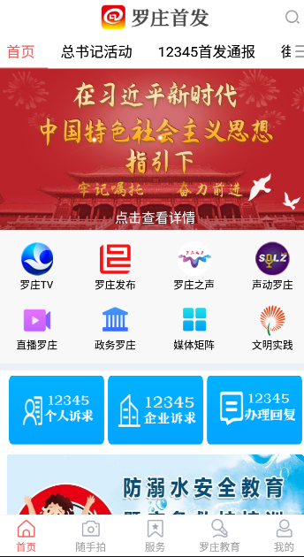 罗庄首发