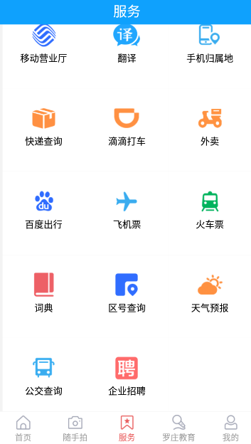 罗庄首发