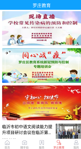罗庄首发
