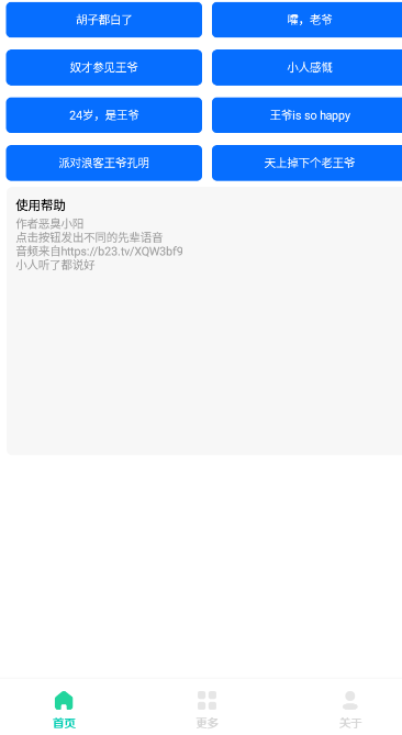 王爷盒