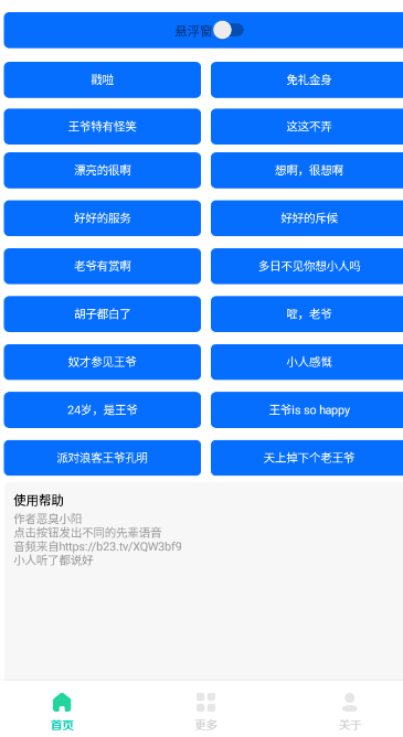 王爷盒
