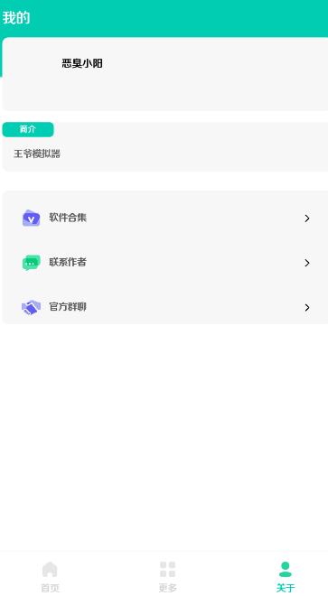 王爷盒