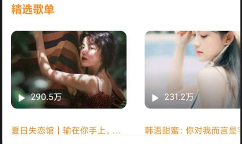 魑魅音乐