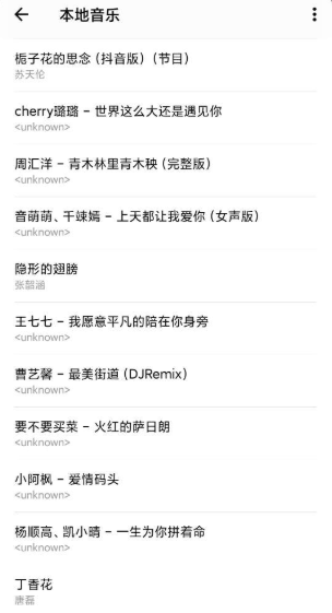 魑魅音乐
