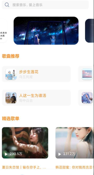 魑魅音乐