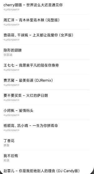 魑魅音乐