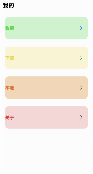 魑魅音乐
