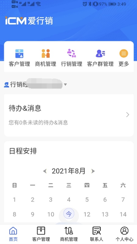 福田icm爱行销APP软件下载