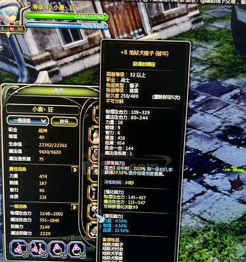 龙之谷早期如何获得极品装备？