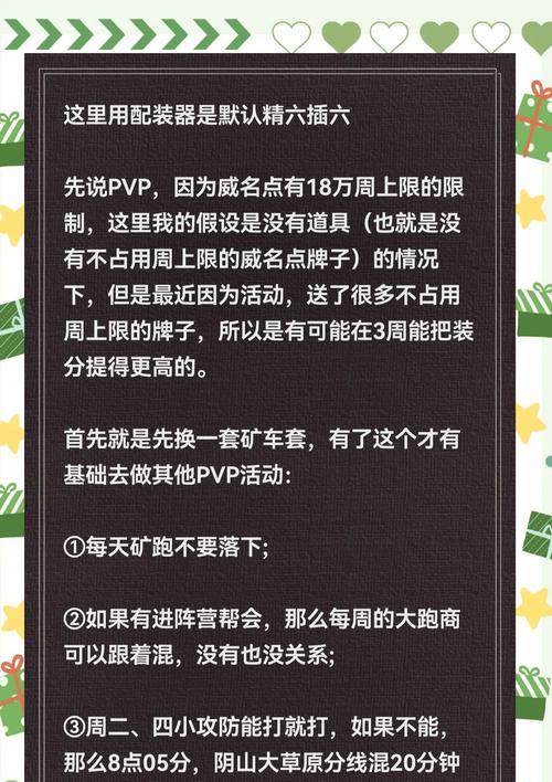 提升装备数值的有效方法是什么？如何合理分配资源？