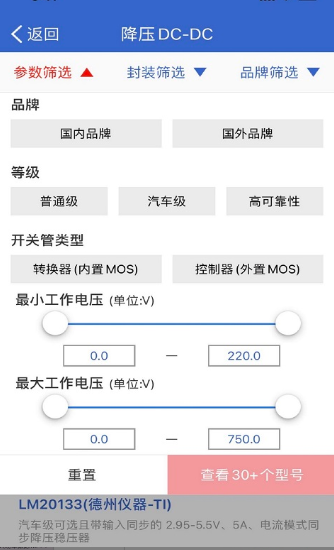 半导小芯app